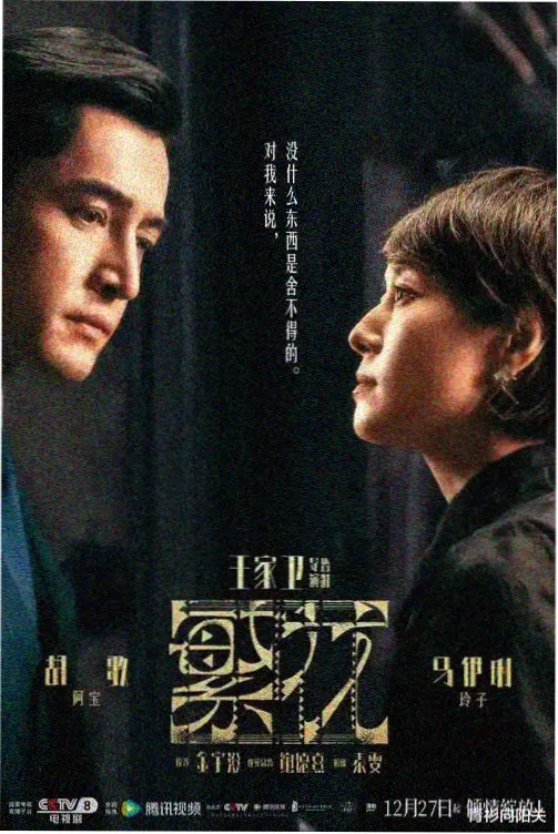 热播剧集1